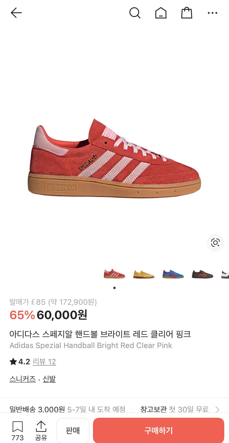 아디다스 스페지알 브라이트레드 260 상품이미지1