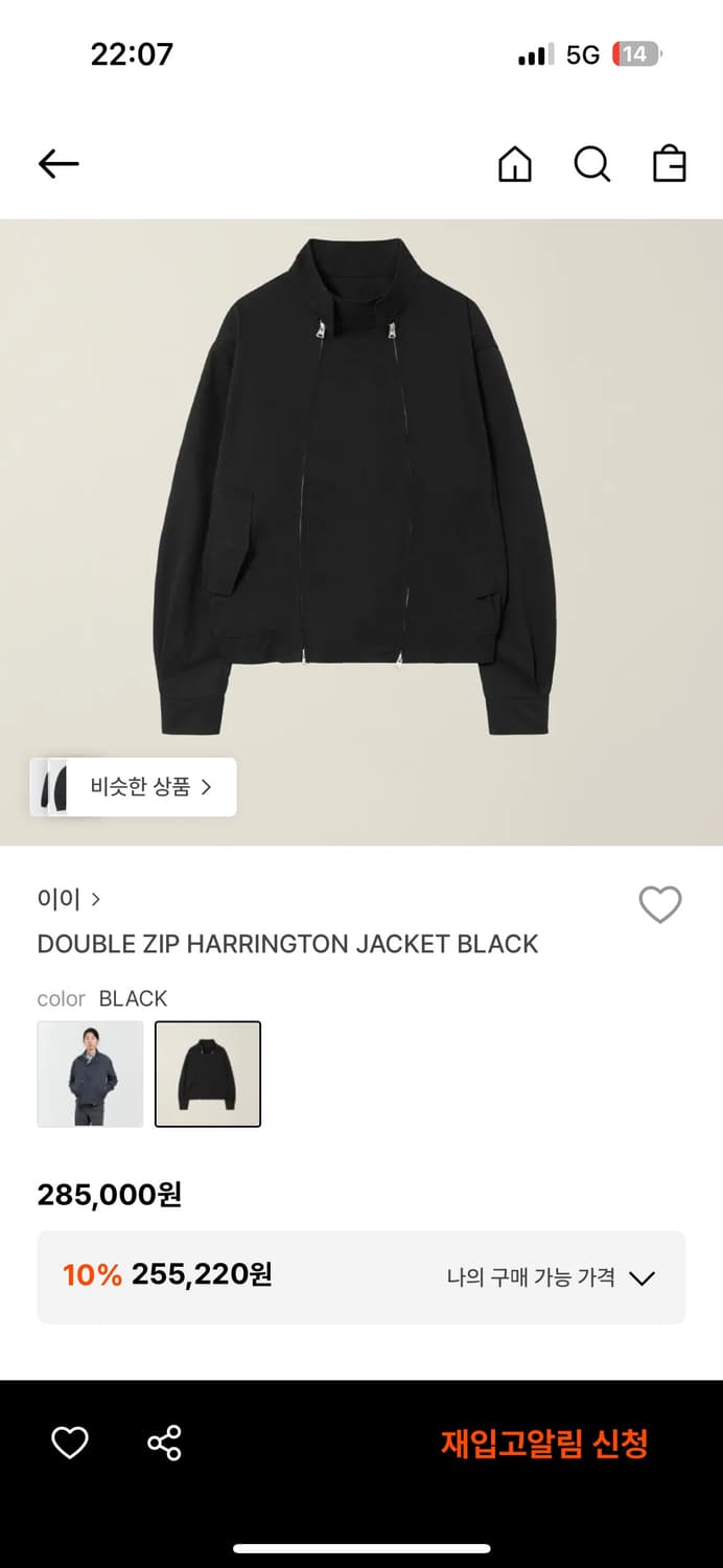 누마레 이이 더블집업 자켓 M 상품이미지1