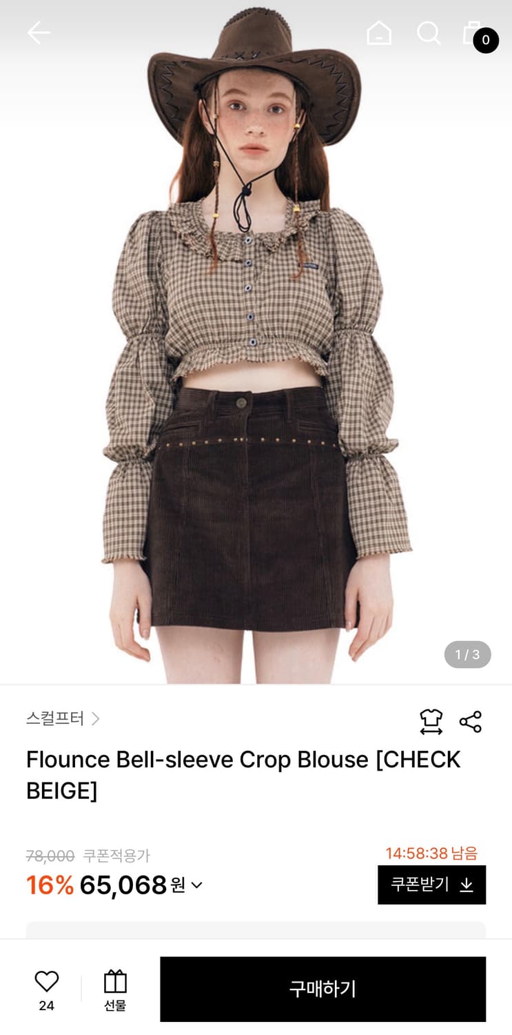 스컬프터 크롭 블라우스 상품이미지7