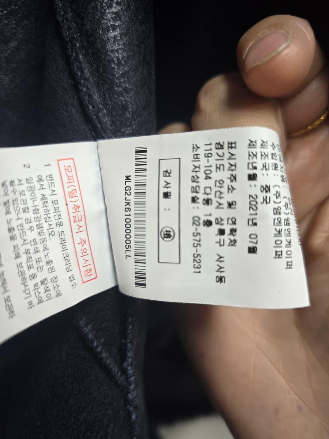 새상품)루나코어스 양모 자켓 L 상품이미지6