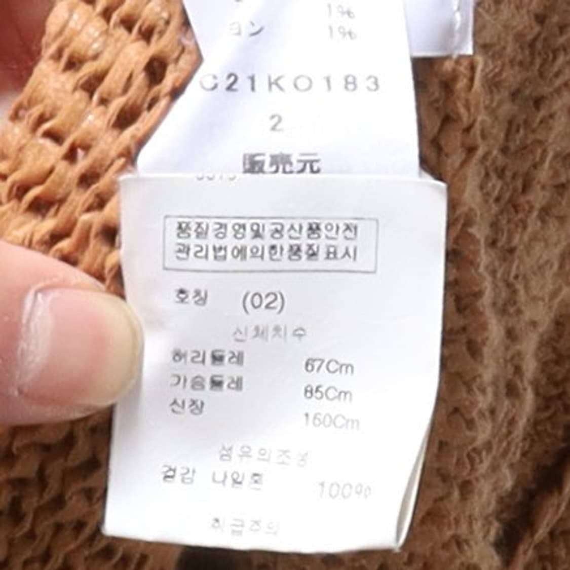 츠모리 치사모 Tsumori Chisato Nylon Cardigan 
 상품이미지8