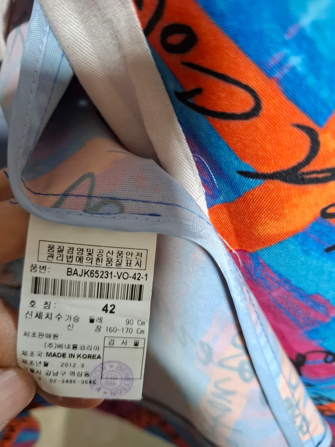 Benetton 칼라풀 자켓 42 상품이미지3