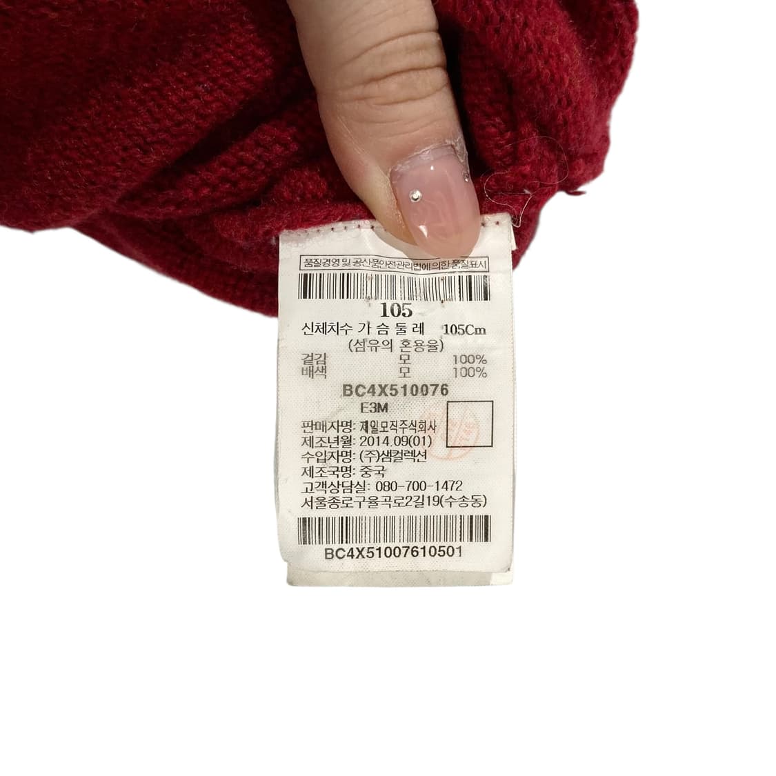 빈폴 레드 반집업 니트 상품이미지4