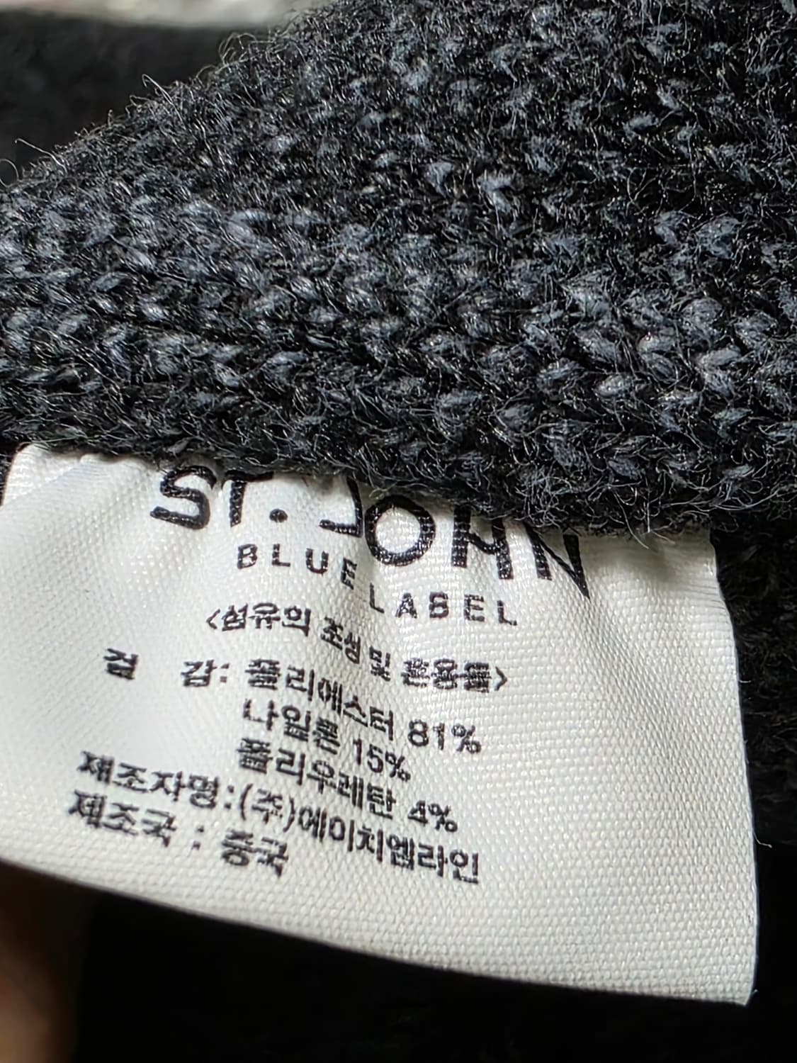 St. John Blue Label 세인트존 블루라벨 니트 토트백 차콜 상품이미지6