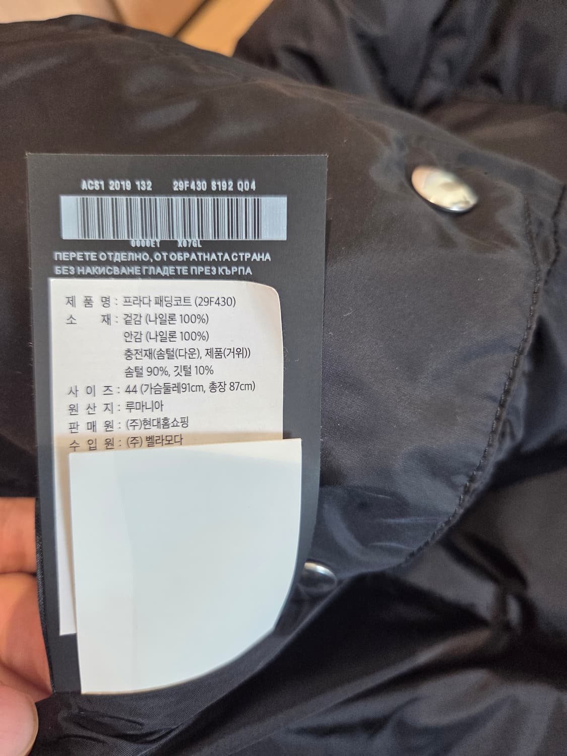 프라다 리나일론 구스 패딩 상품이미지8