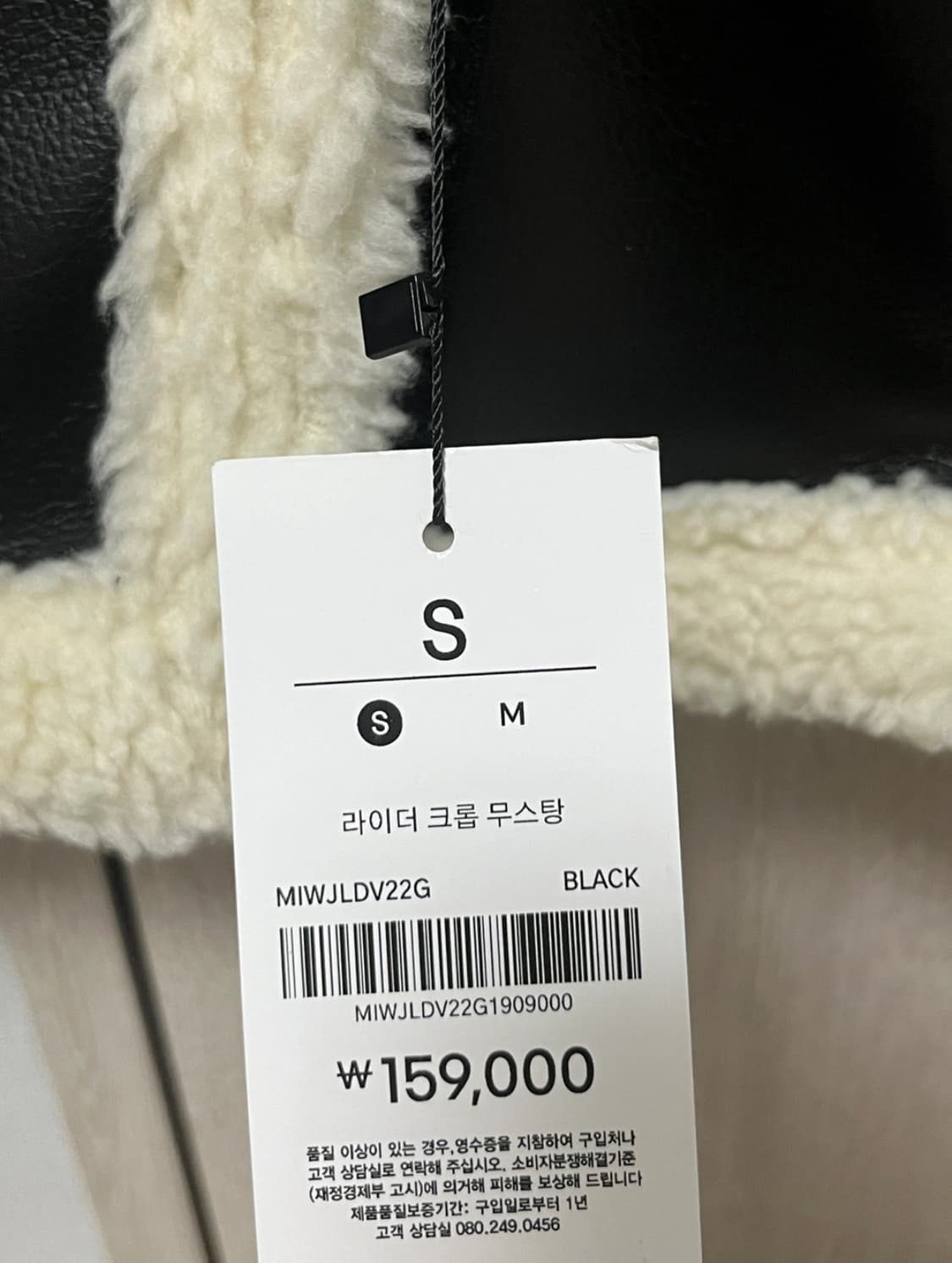 미쏘 무스탕 상품이미지2