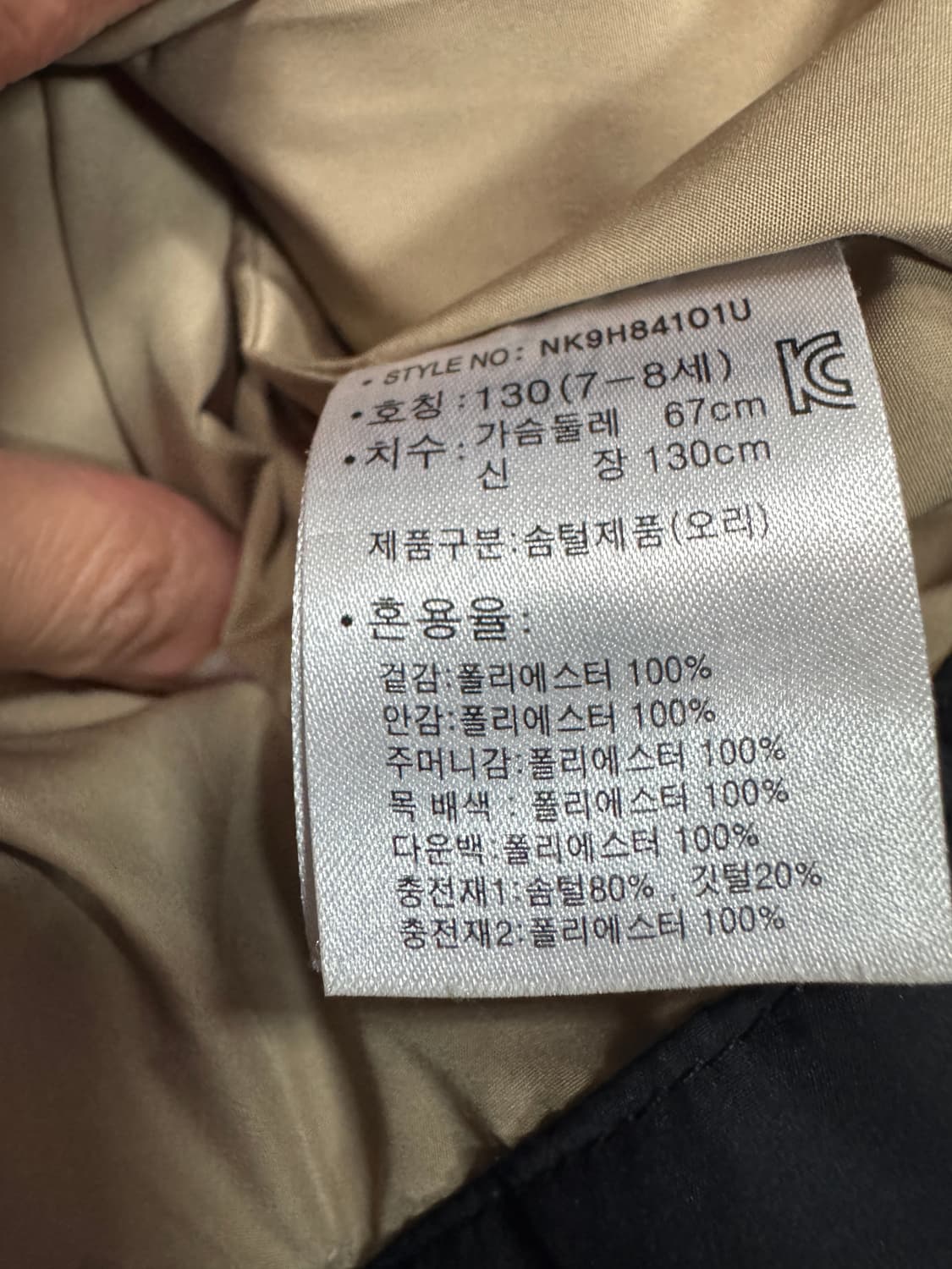 뉴발란스 키즈 덕 다운 블랙 패딩 조끼 130 상품이미지4