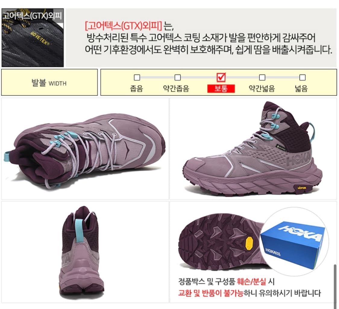 호카 아나카파 미드 GTX 엘더베리 그레이프 와인 235 상품이미지2