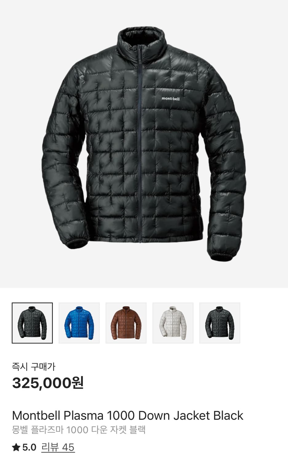 (Xl) 새상품 몽벨 플라즈마 1000 다운자켓 블랙 상품이미지1