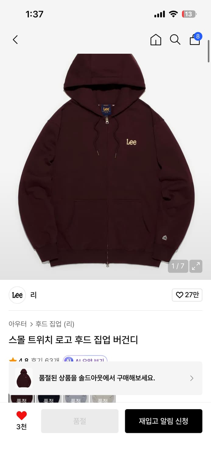 Lee 스몰 트위치 로고 후드 집업 버건디 상품이미지1