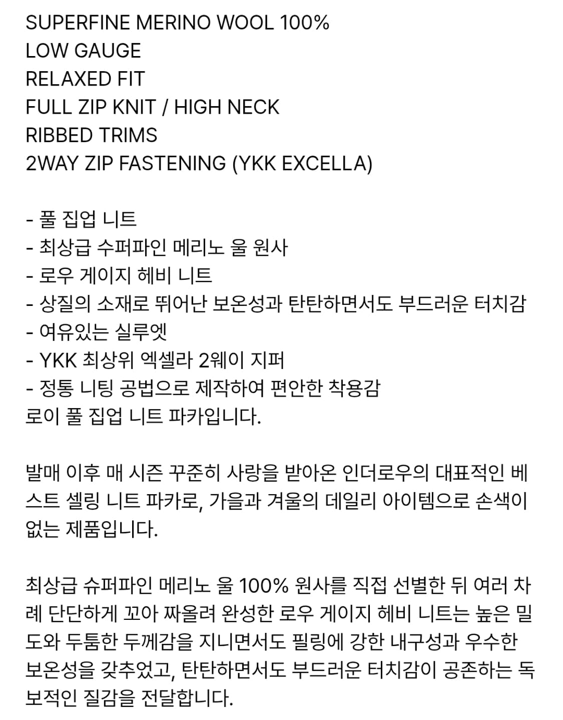 인더로우 25FW 로이 풀집업 니트 멜란지그레이 3 상품이미지2