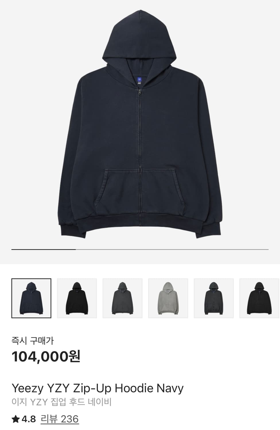 Yeezy YZY Zip-Up Hoodie Navy 사이즈  XL 상품이미지1