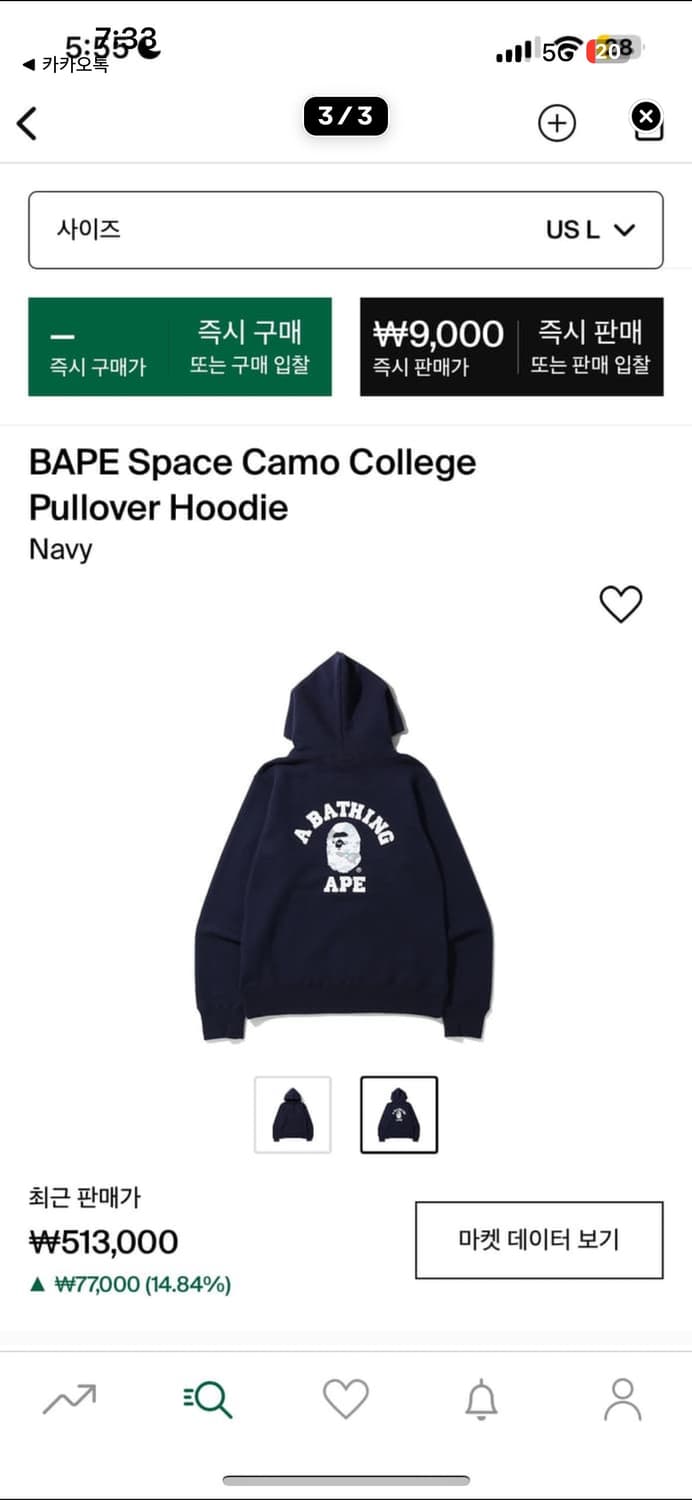 베이프 후드티 판매 합니다 시중에 잘 안 팔아요 상품이미지3