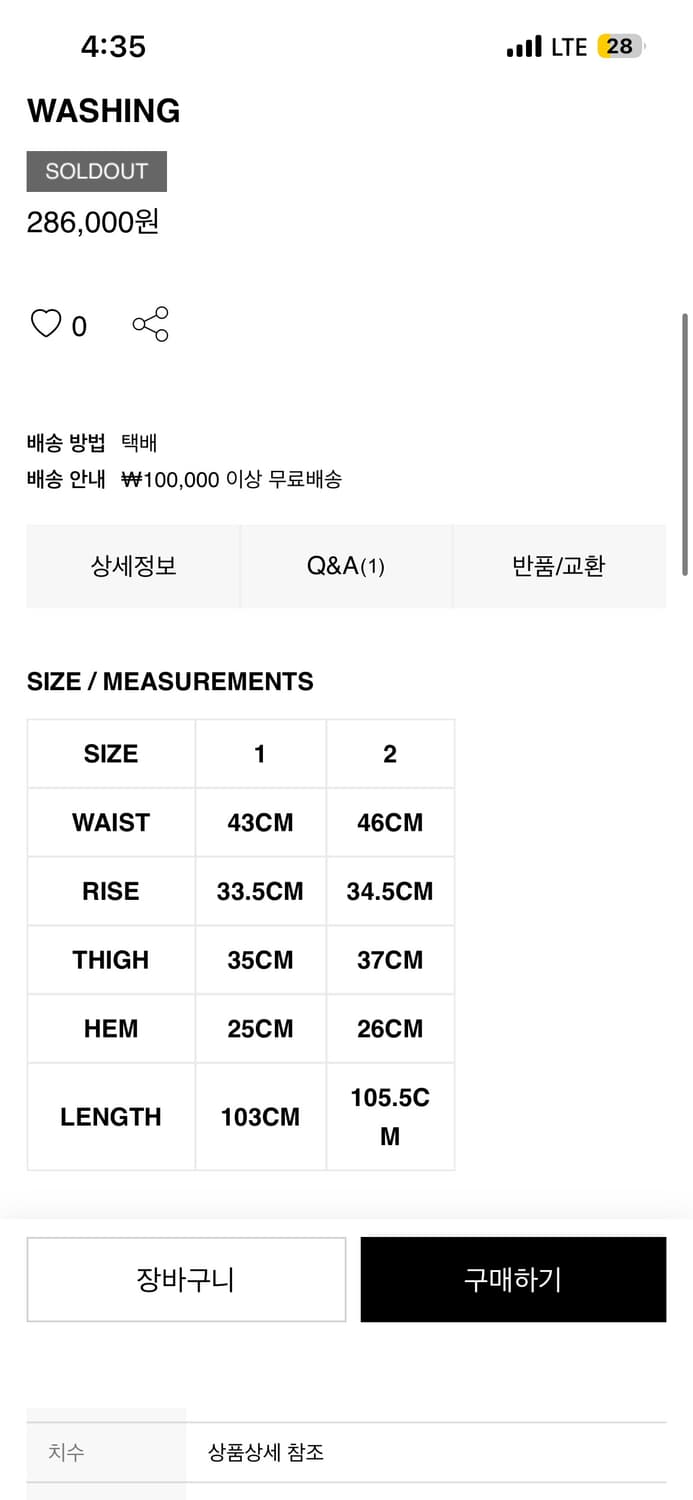 [2]로스트타운서플라이 30years washed pants 상품이미지2