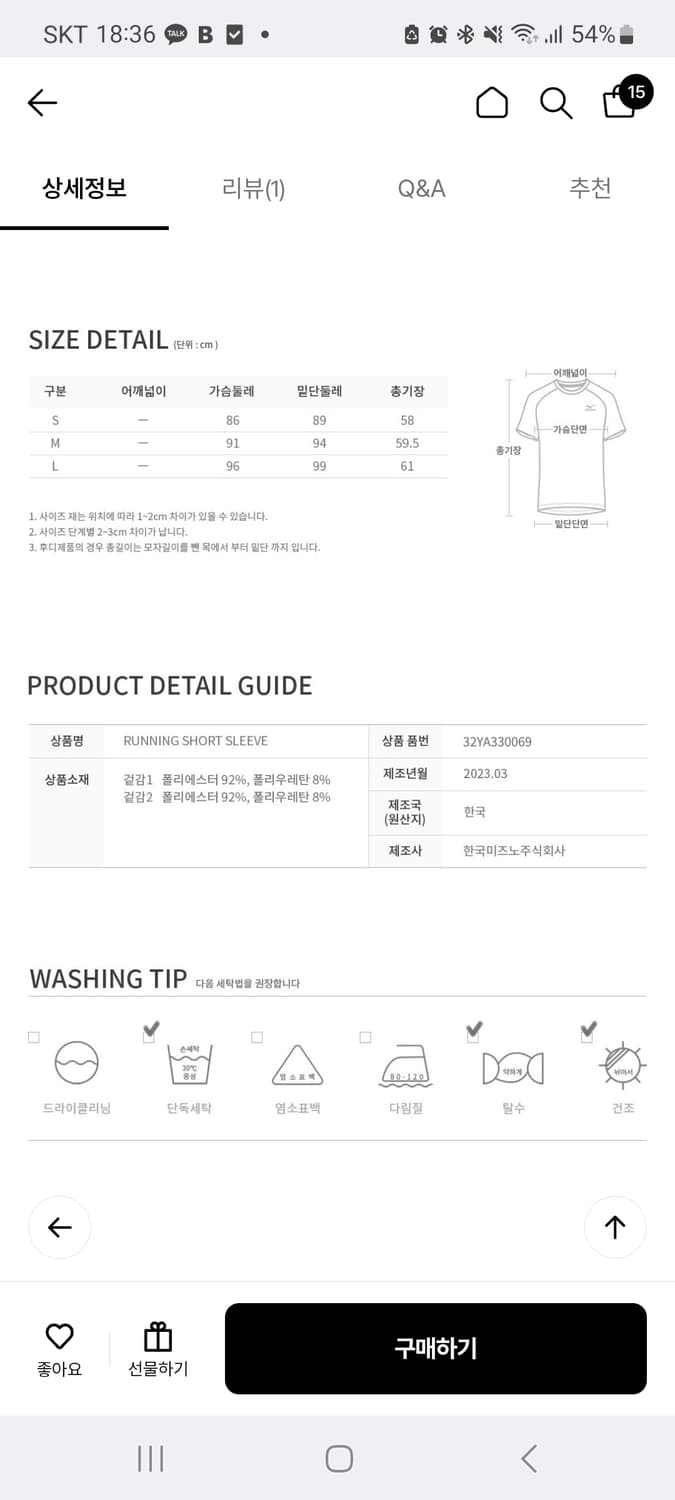 새상품)미즈노 여성 런닝 반팔 티셔츠 32YA330069 상품이미지3