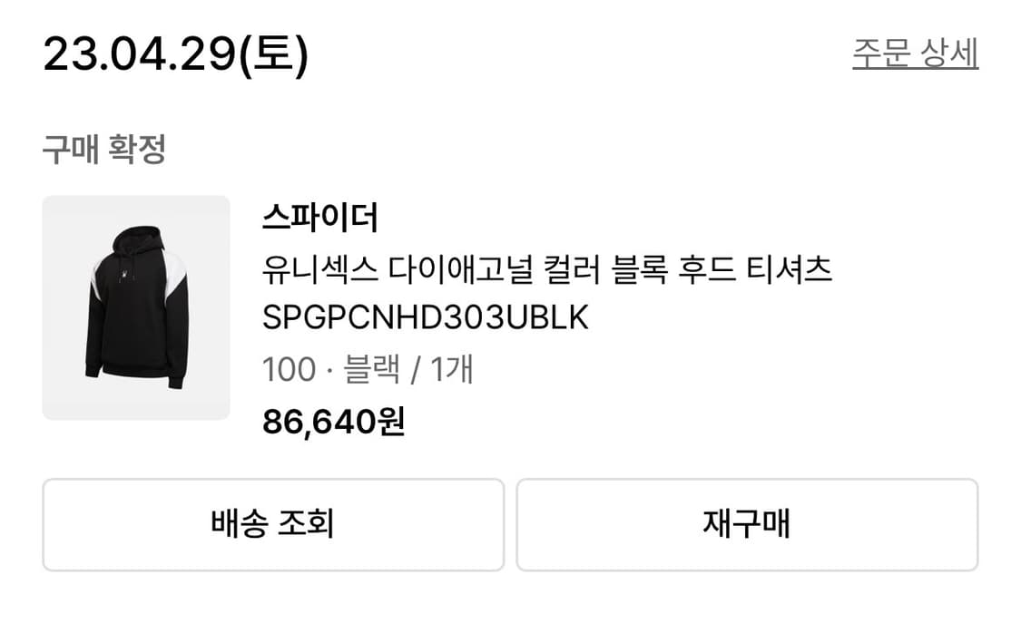 스파이더 후드티 L(100) 상품이미지5