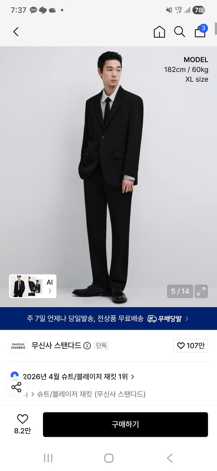 무신사 수트 셋업 블랙 상품이미지2