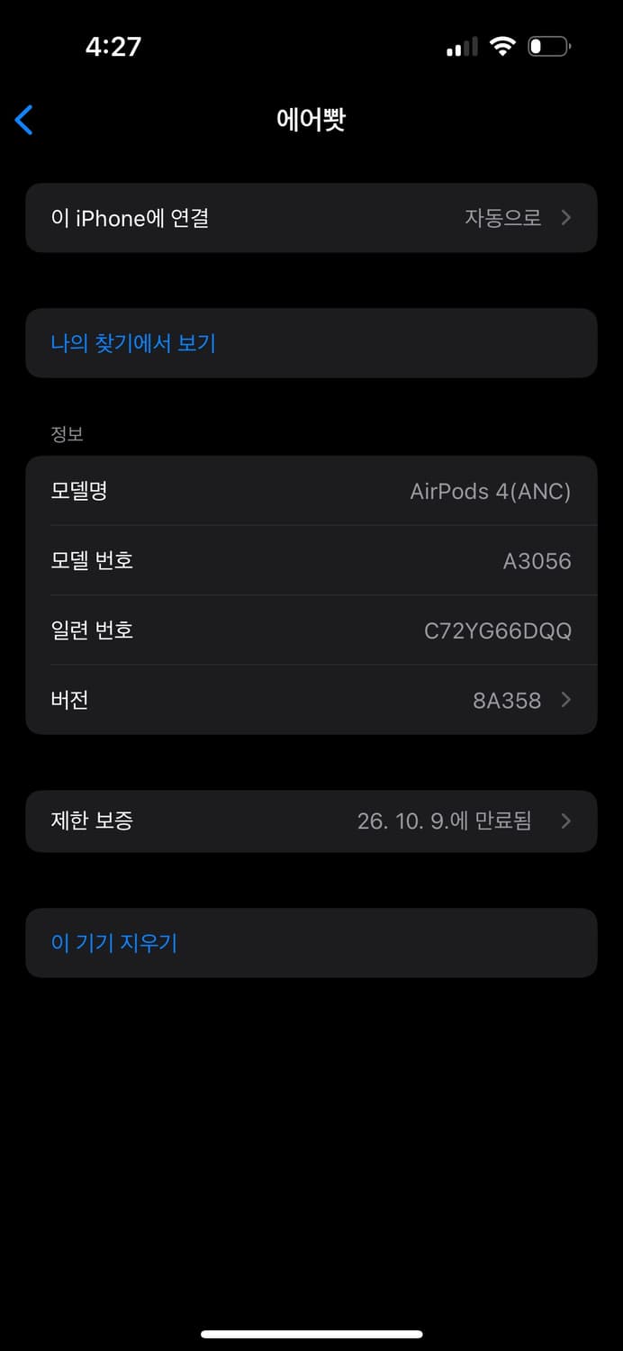 에어팟 4 노이즈캔슬링 상품이미지6