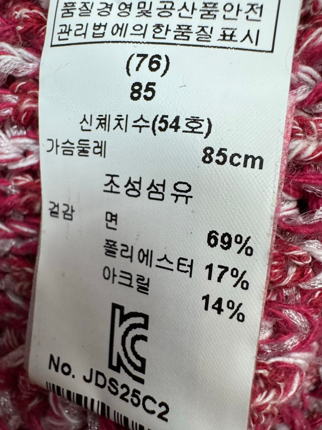 마쥬 트위드 가디건 55 상품이미지7
