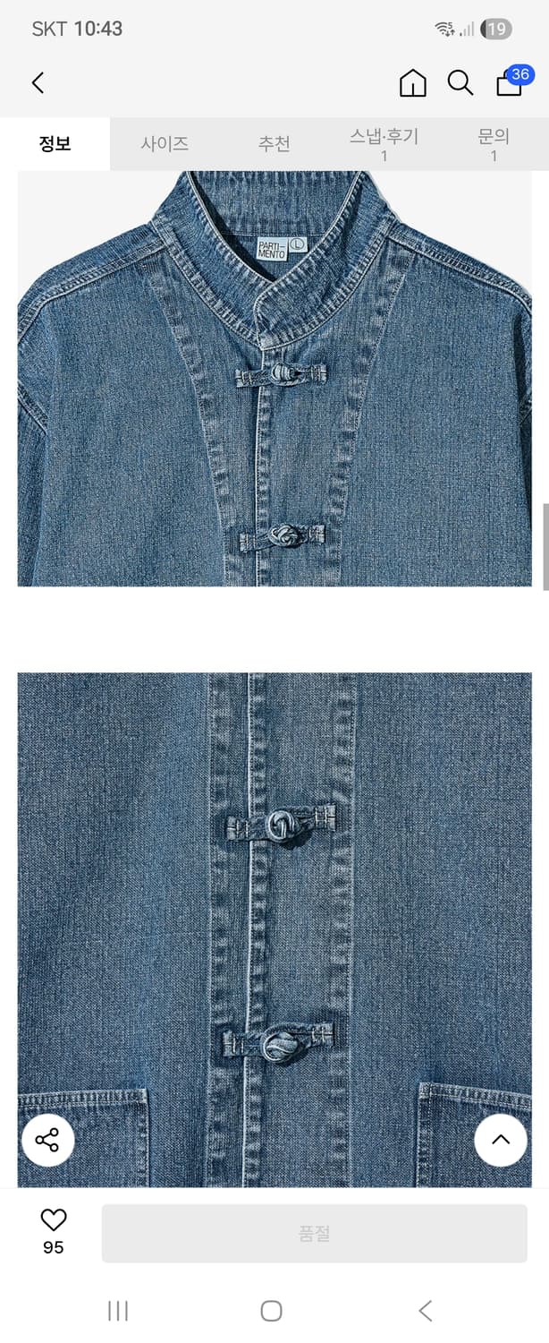 데님 루프 버튼 자켓 워시드 블루 상품이미지6