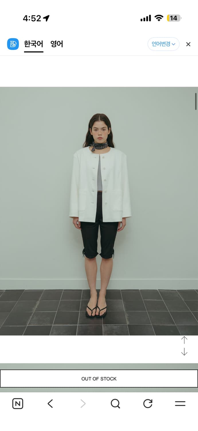 Ownmood 트위드 자켓 아이보리 화이트 상품이미지4