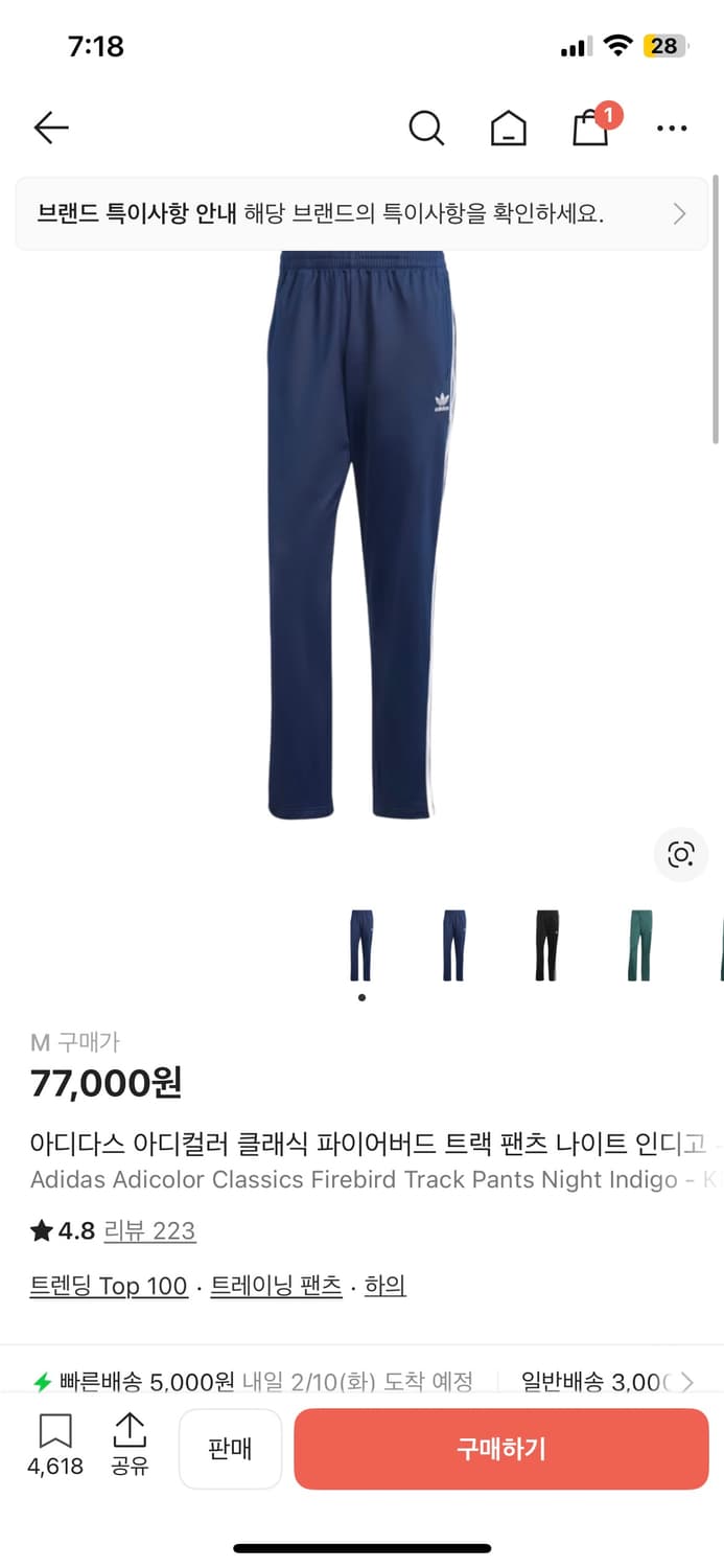 아디다스 파이어버드 트랙팬츠 나이트 인디고 상품이미지1