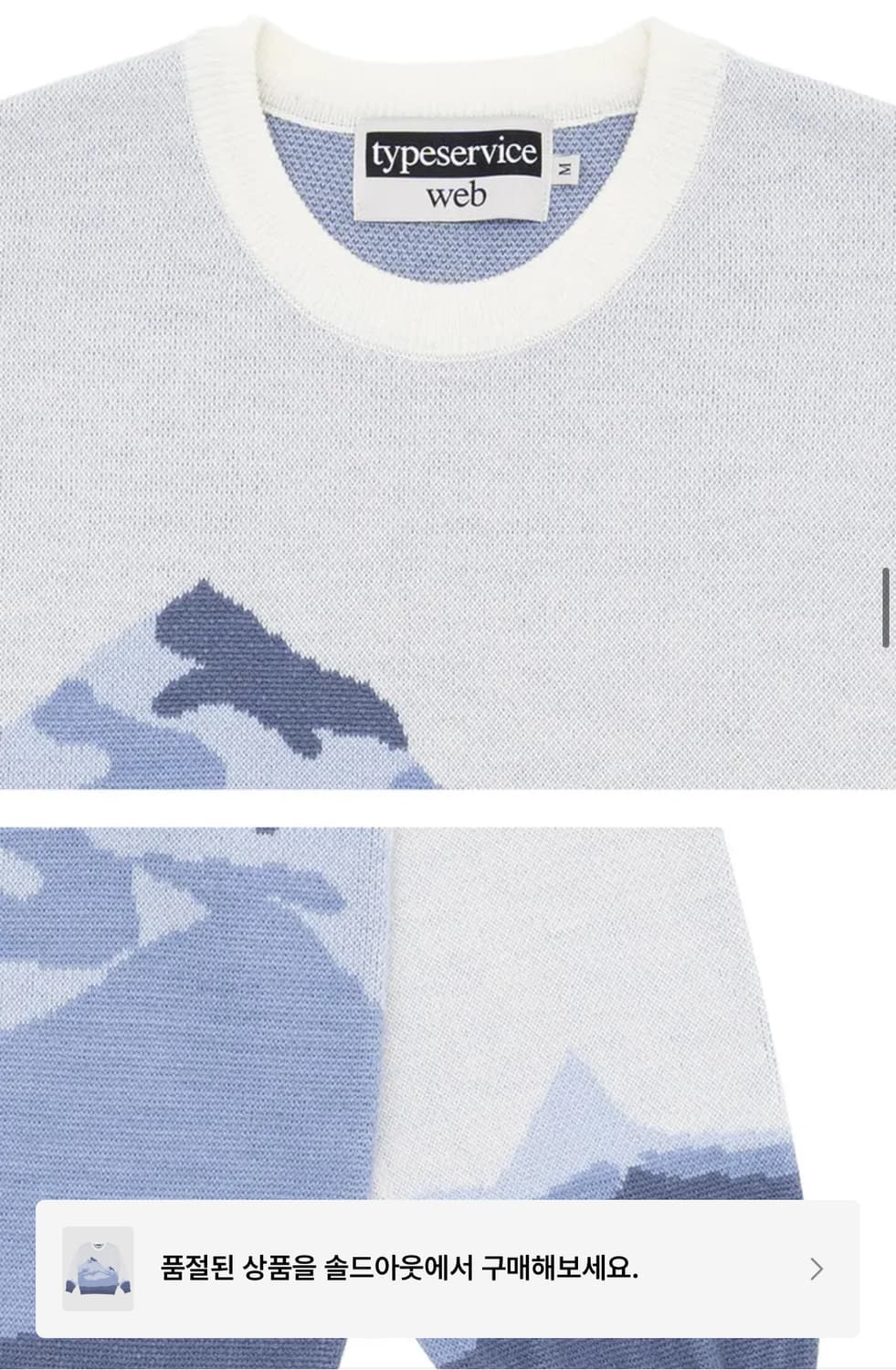 타입서비스 Mountain knit [Ivory] 니트 상품이미지4