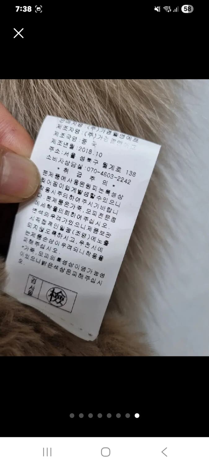 (택포)카사바디 폭스퍼 천연양가죽 무스탕 55 상품이미지8