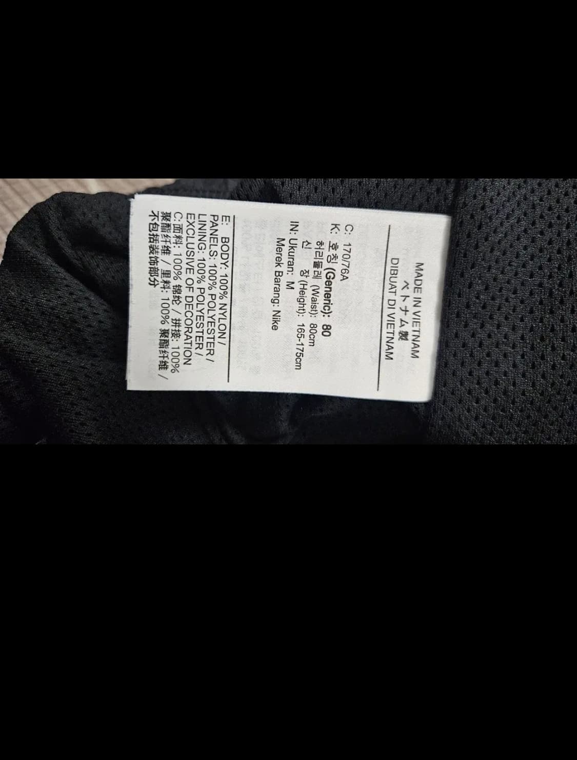 나이키 블랙 와이드 트레이닝 바지 상품이미지2