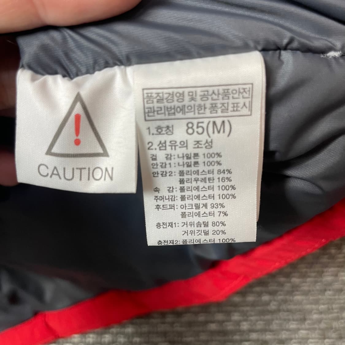 노스페이스 레드 하이벤트 구스다운 패딩 85 상품이미지6