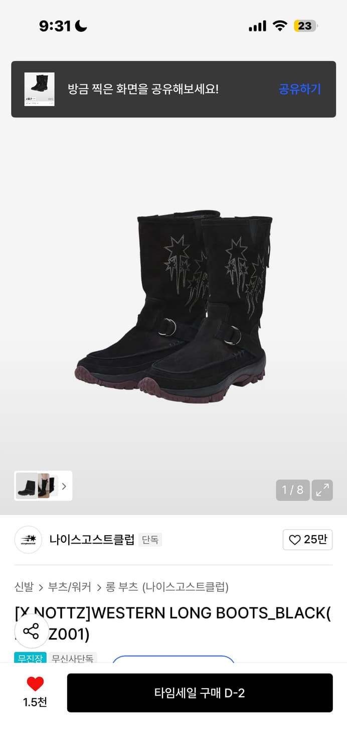 엑스톤즈 부츠 👢/250 상품이미지3