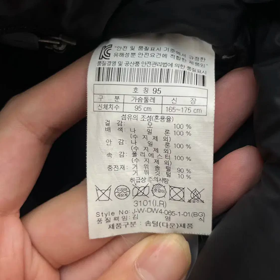 코오롱스포츠 구스다운 패딩 (95) 상품이미지5