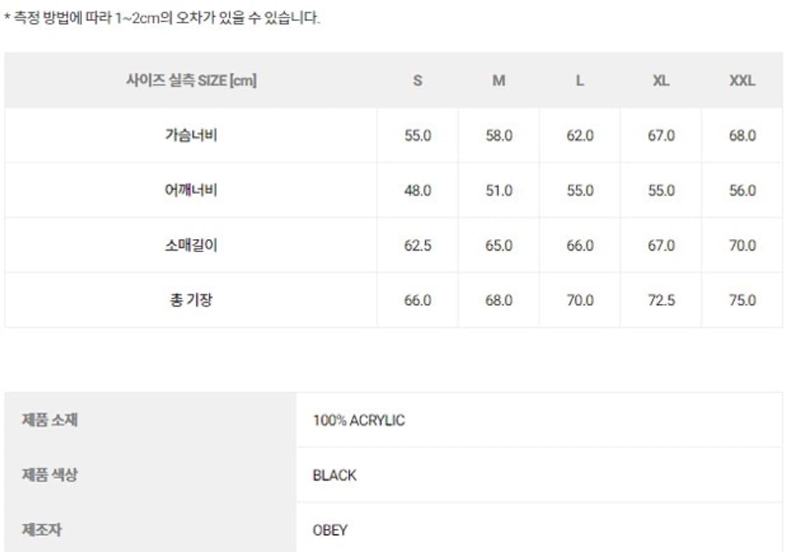 오베이 덱스터 가디건 DEXTER CARDIGAN BLACK MULTI 상품이미지4