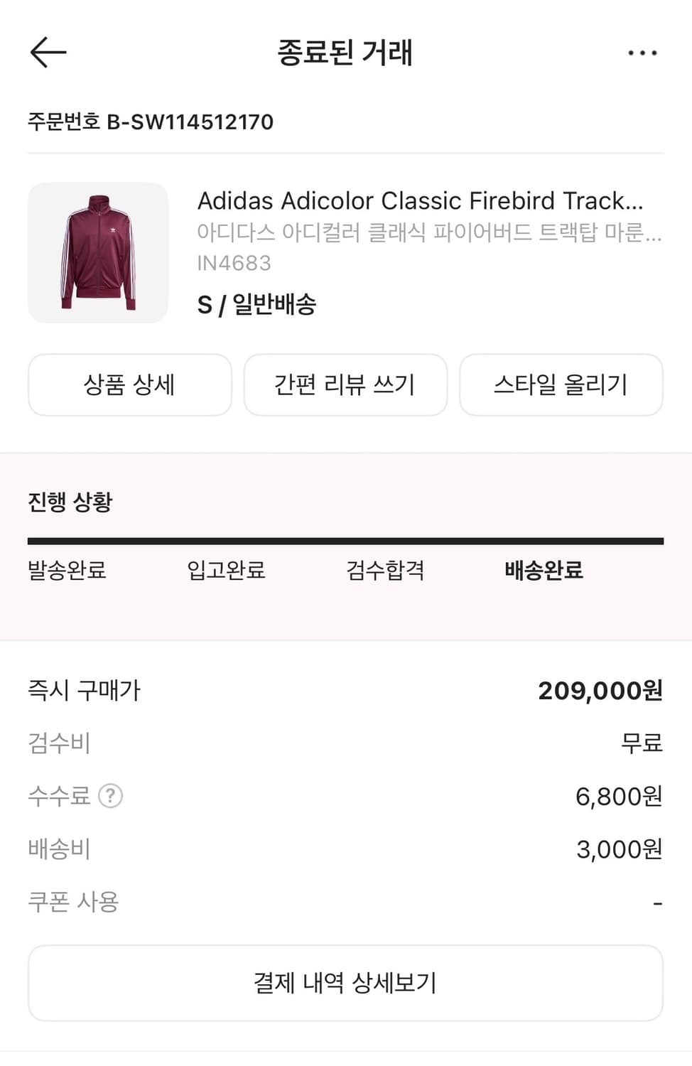 아디다스 버건디 져지 S 상품이미지1