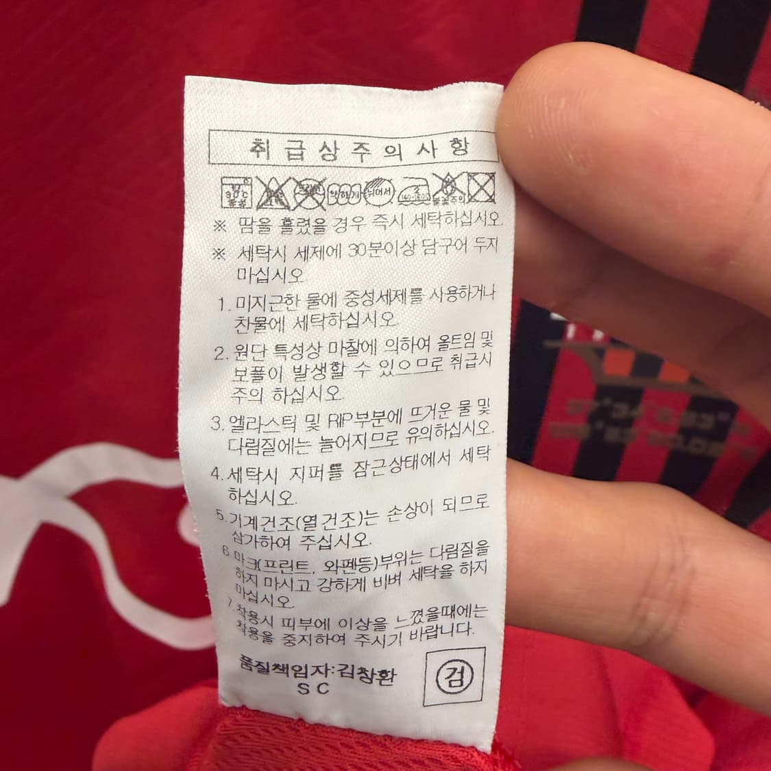 프로스펙스 2024 FC 서울 린가드 마킹 유니폼 져지 L 상품이미지9