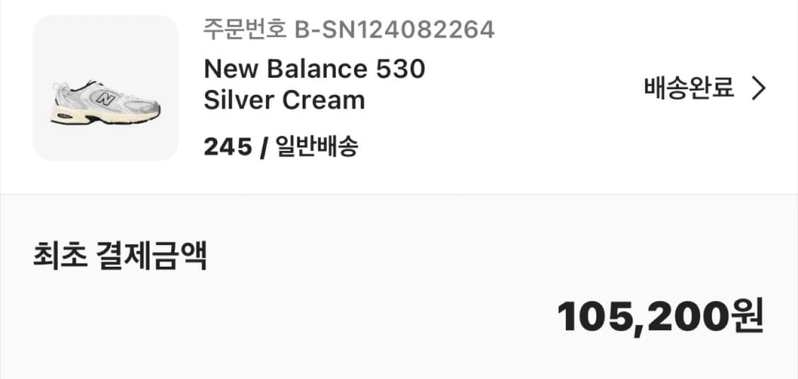 뉴발란스 530 실버크림 245 상품이미지2