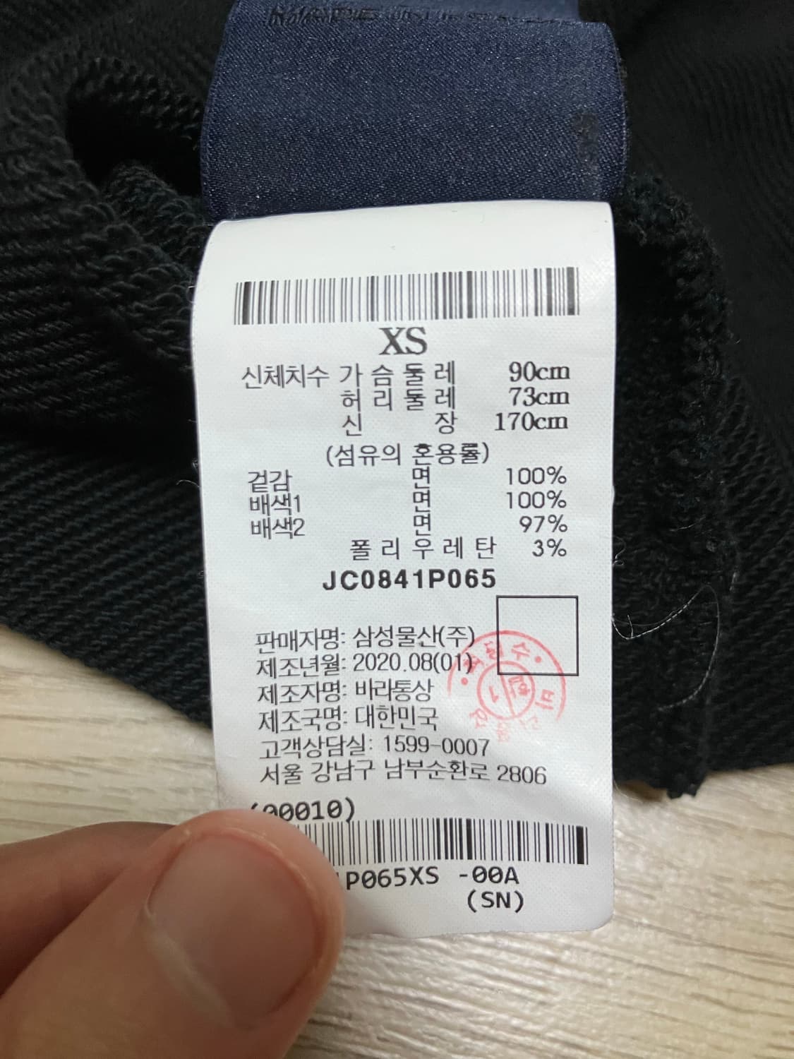 [XS] 준지 스웻셔츠 상품이미지4