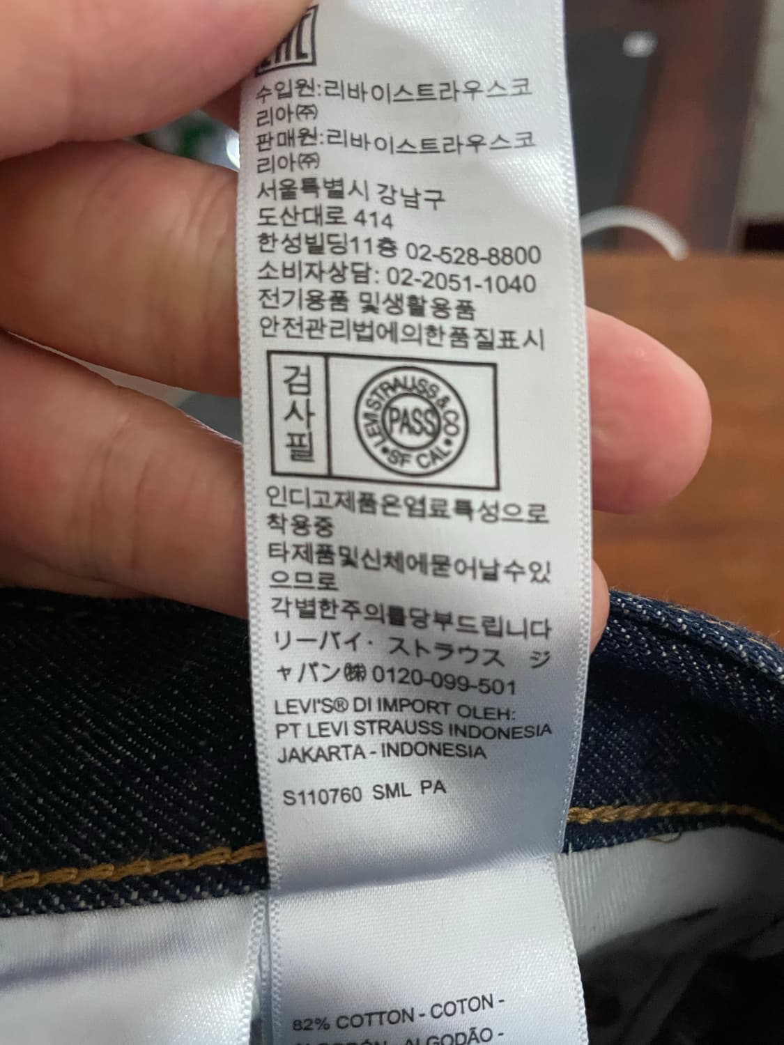 리바이스 568 34x32 상품이미지10