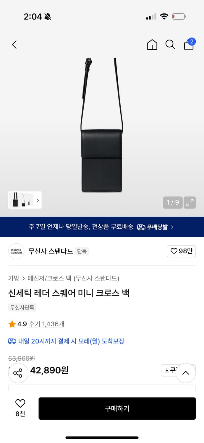 무신사 스탠다드 미니 크로스 백 상품이미지1