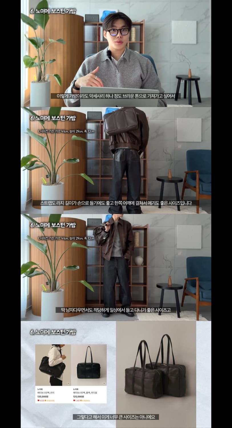 neue노이에 레더 보스턴백 M 블랙-당일 배송 상품이미지10