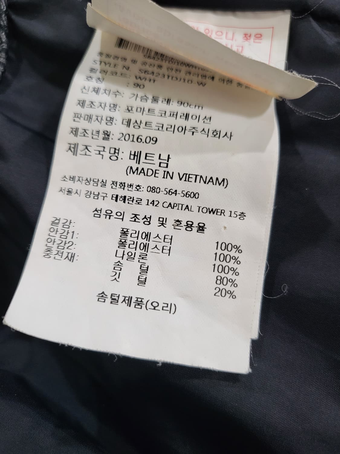 데상트  오리털 패딩 상품이미지7