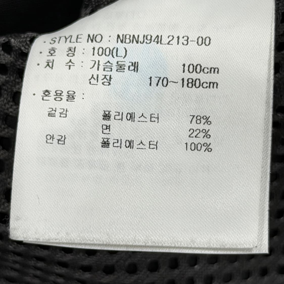 뉴발란스 X 이스트로그 포켓 유틸리티 베스트 조끼 블랙 L 상품이미지5