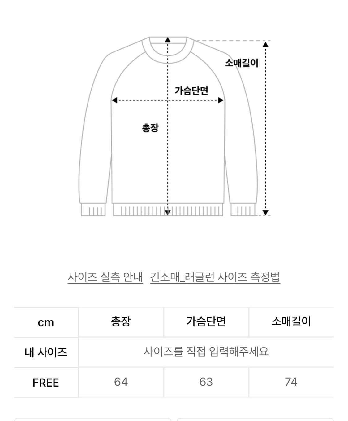 노이어 헤비 멀티 케이블 오버핏 스웨터 (블랙) 상품이미지6