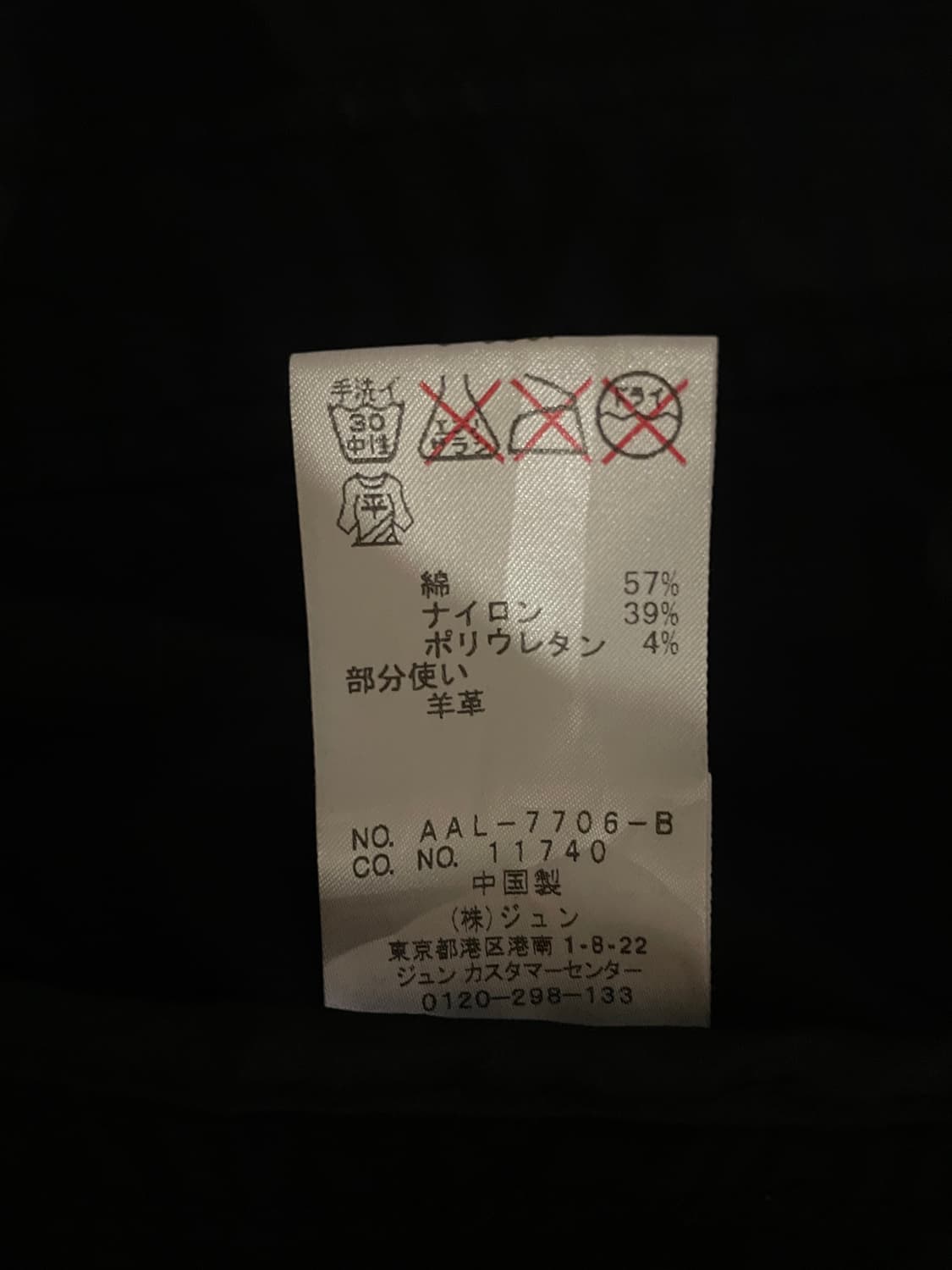 Japan jline black leather jacket (L) 상품이미지6