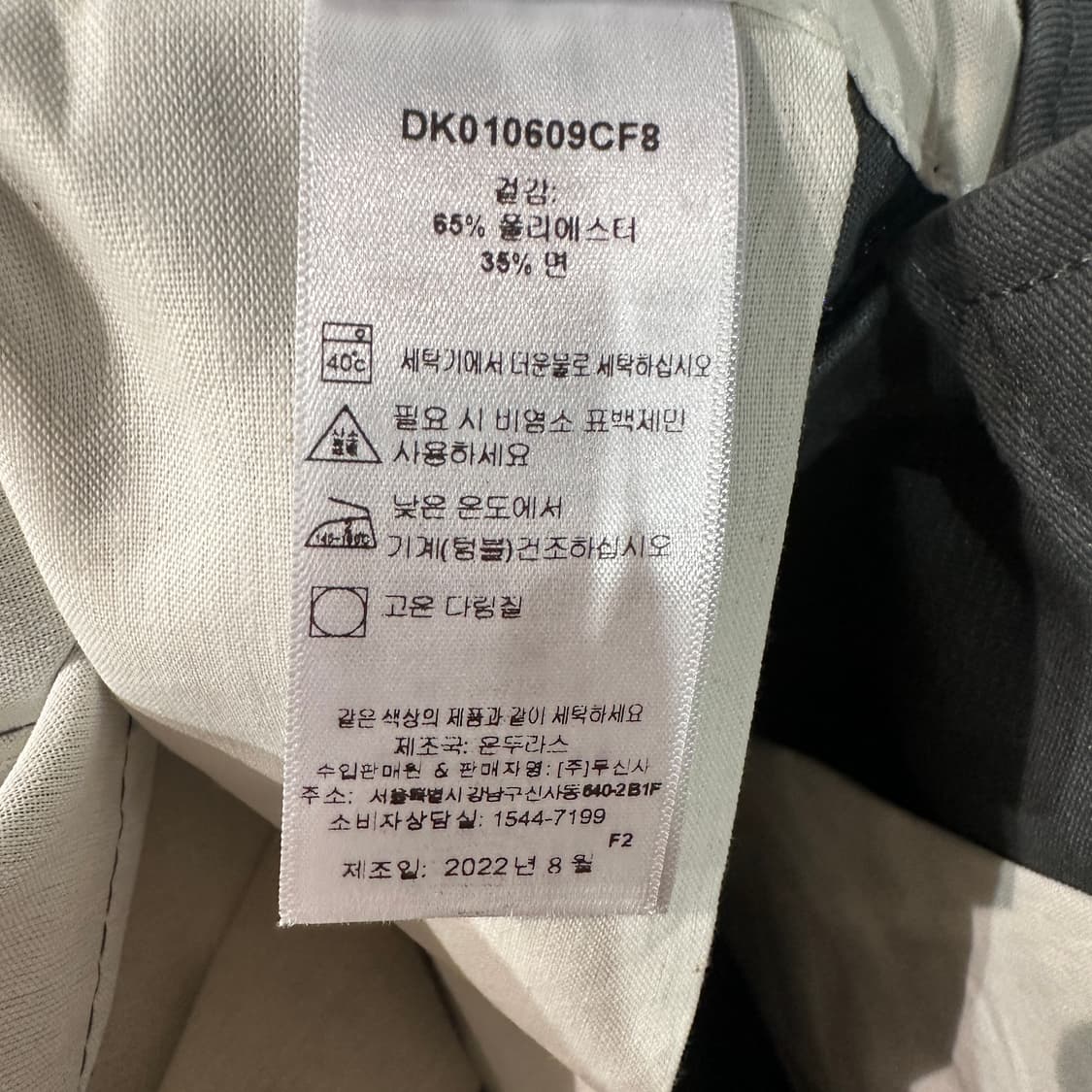 디키즈874 차콜 팬츠 31 상품이미지5