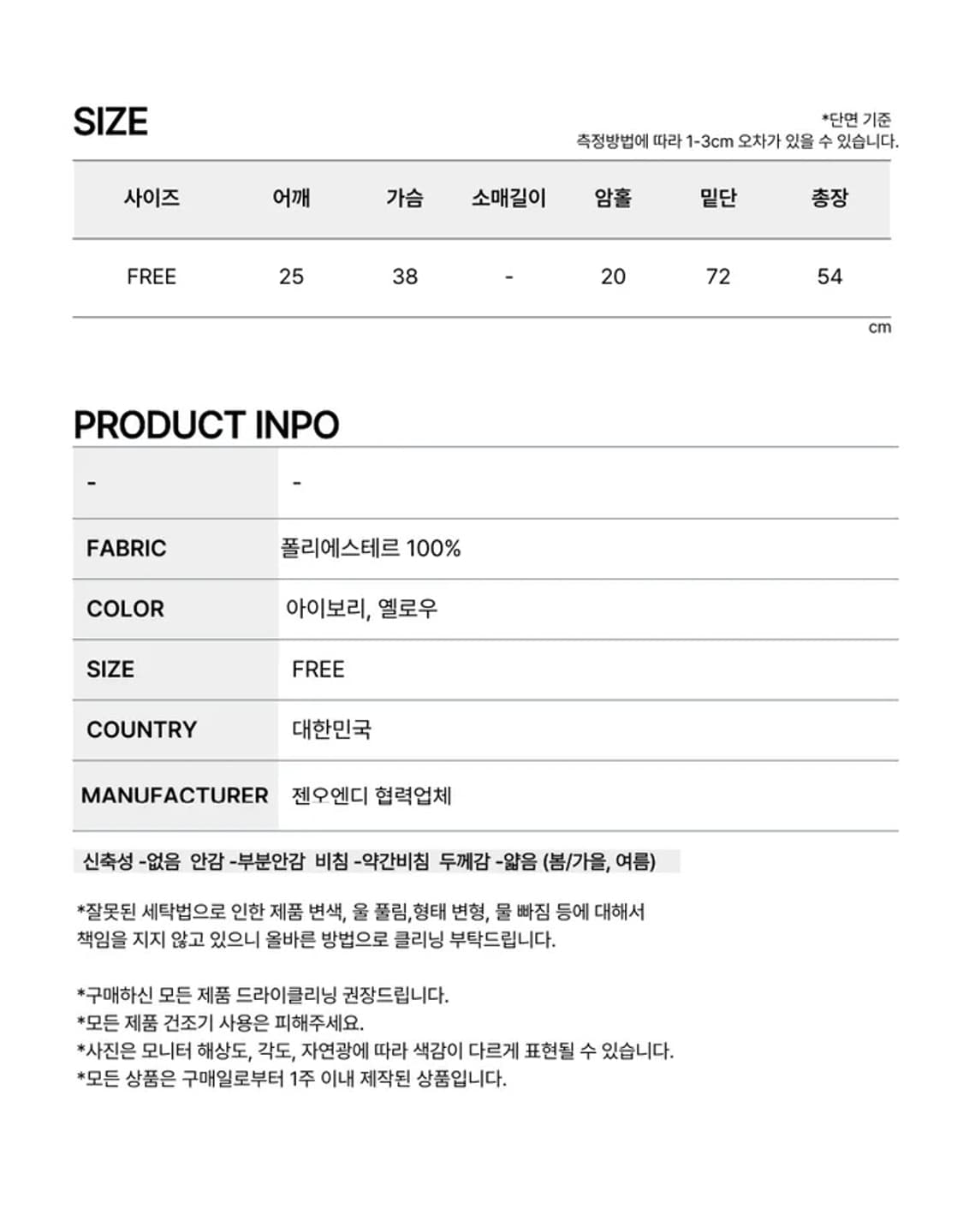 에이블리 나시 쉬폰 블라우스 상품이미지4