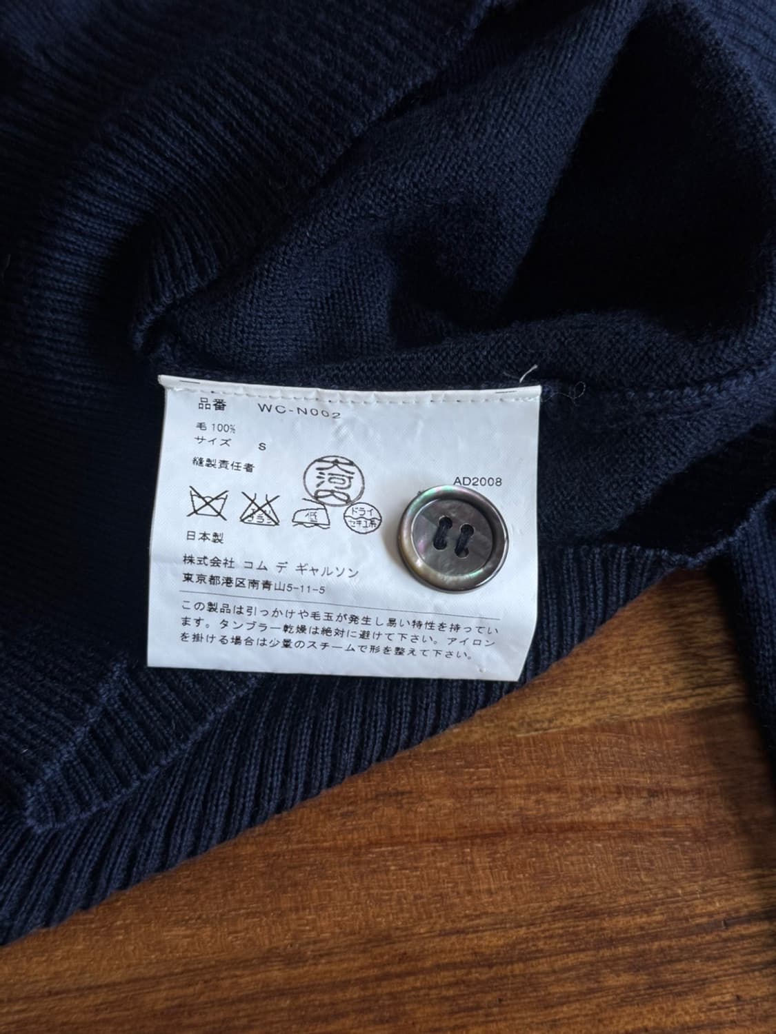 꼼데가르송 준야 와타나베 가디건 100 상품이미지5