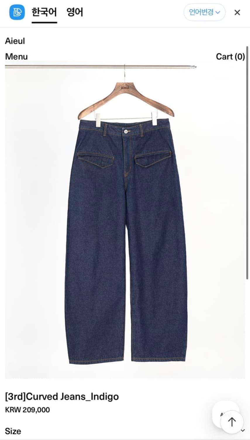 아이엘 커브진 인디고 50 상품이미지1