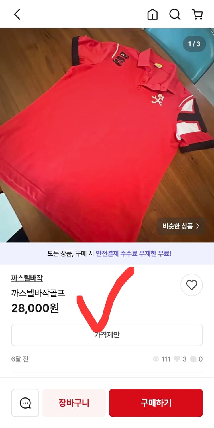 까스텔바작 골프 반팔 PK 카라 티셔츠 95 상품이미지7
