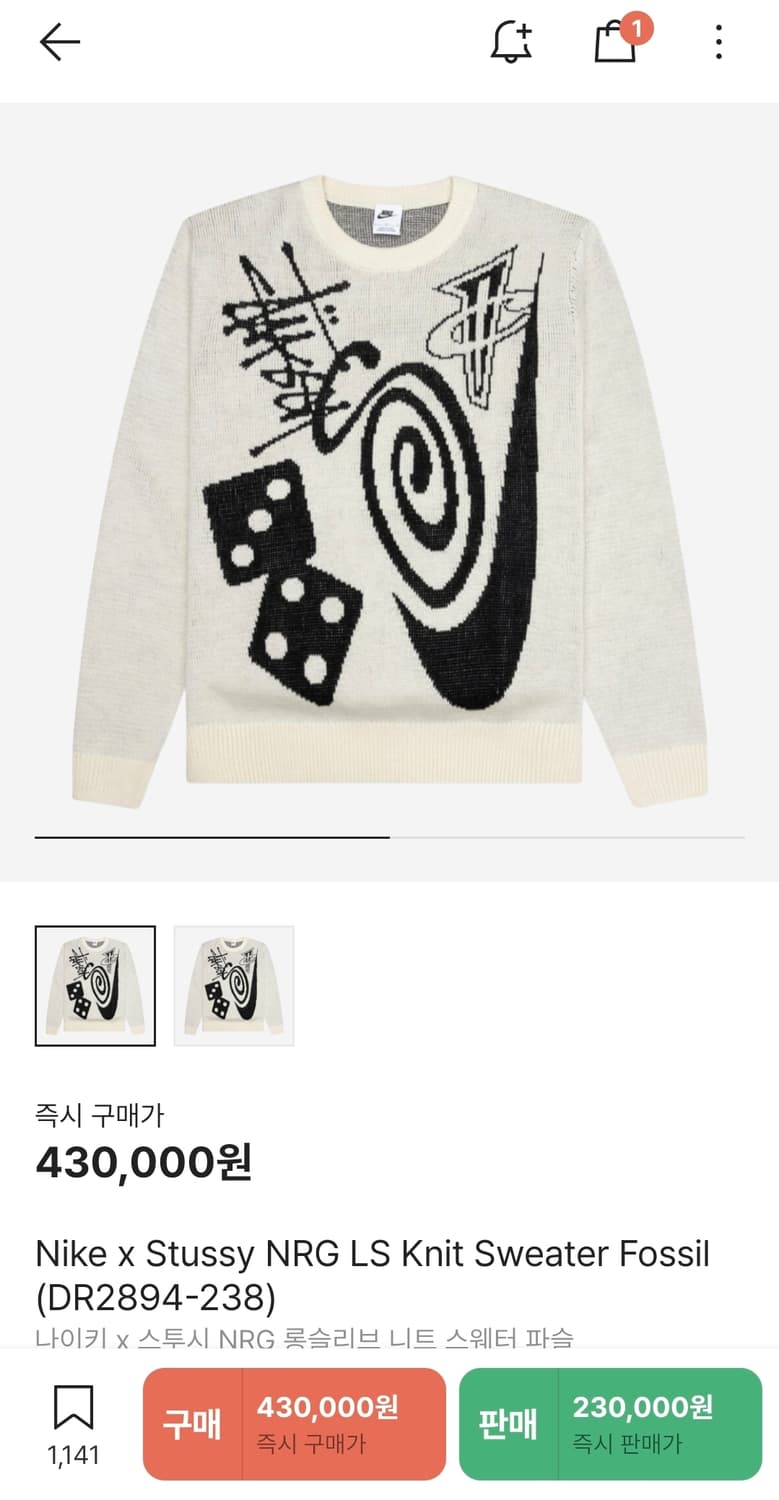 나이키 X 스투시 니트 스웨터 파슬 m  정품 상품이미지4